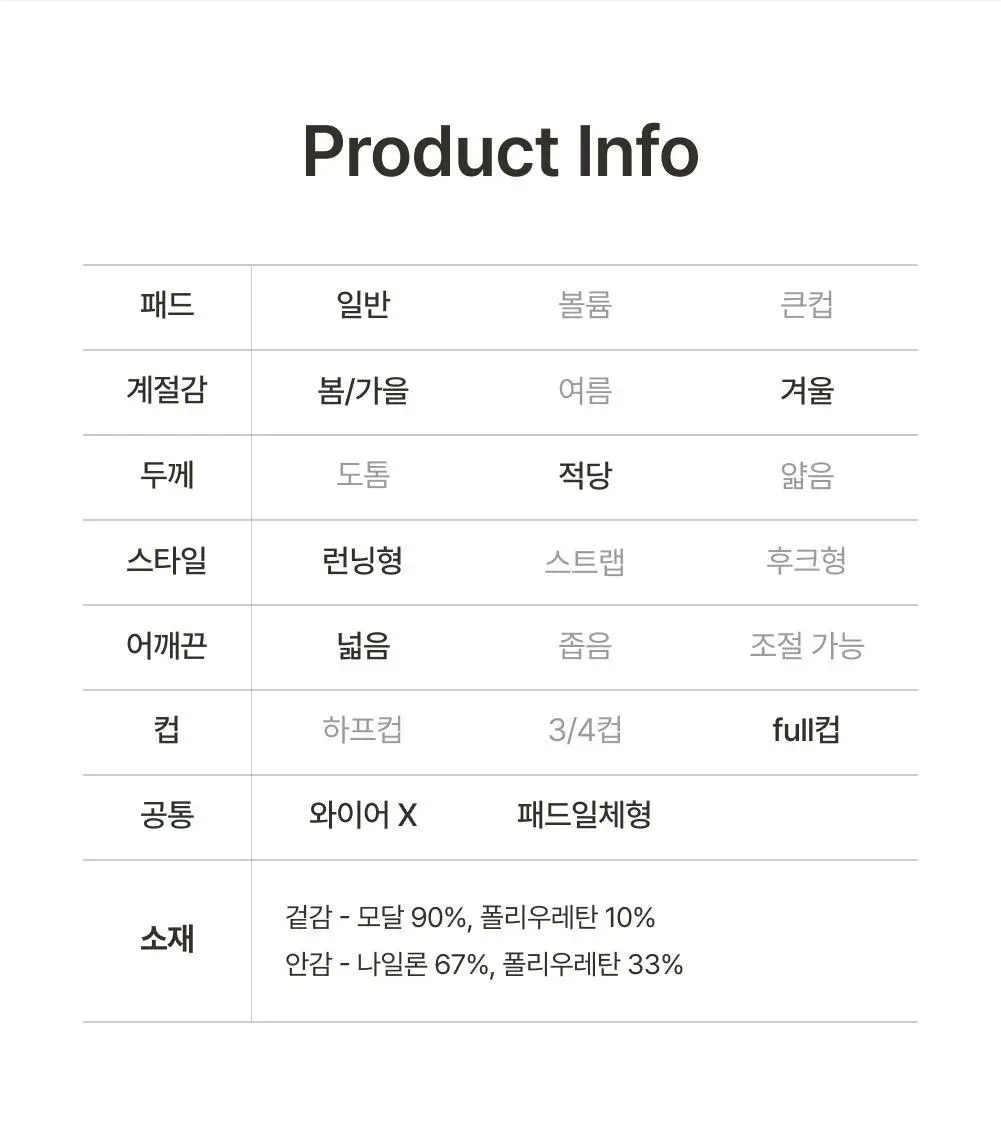 [손예진PICK] 감탄브라 멜란지 골지 런닝형 브라 단품 상세페이지 50